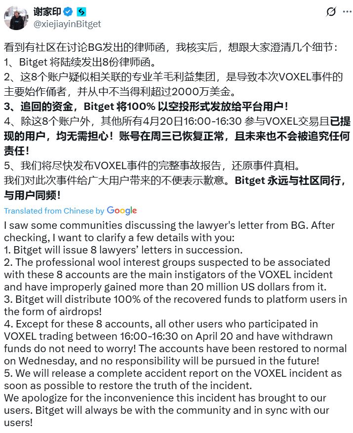 Bitget Intensifies Legal Action Against VOXEL Token Manipulators