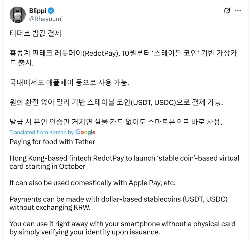 RedotPay Launches Cryptocurrency Payment Cards in South Korea