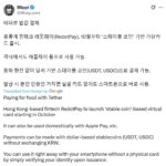 RedotPay Launches Cryptocurrency Payment Cards in South Korea