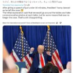 Trump Hosts Exclusive Dinner for Memecoin Holders Amid Controversy